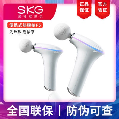 Free Shipping Muscle Massage Gun Skg F