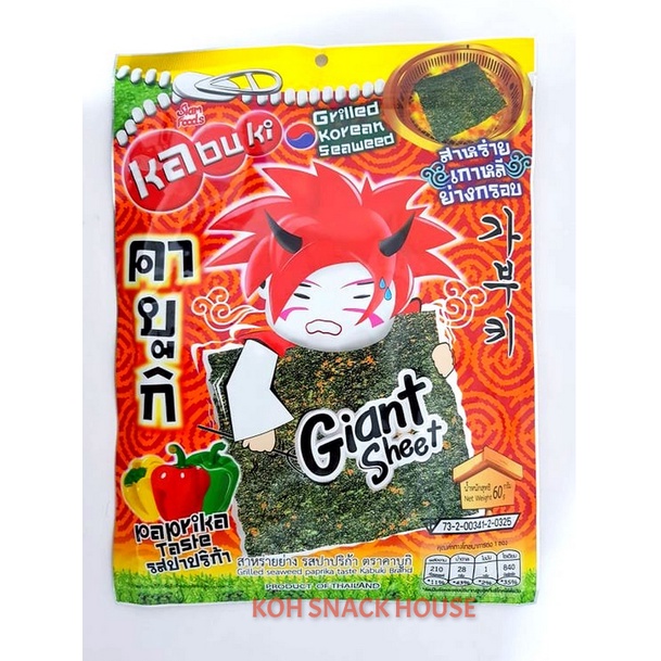 Kabuki Grilled Korean Seaweed Giant Sheet 60g Original Paprika Taste