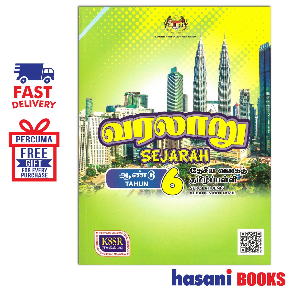 HASANI DBP BUKU TEKS SEJARAH TAHUN 6 SJKT 9789834933210 Shopee Malaysia