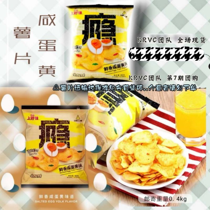 Oishi Salted Egg Potato Chips G Packs Shopee Malaysia