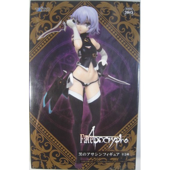 TAITO Fate Apocrypha Black Assassin Jack The Ripper Figure Shopee