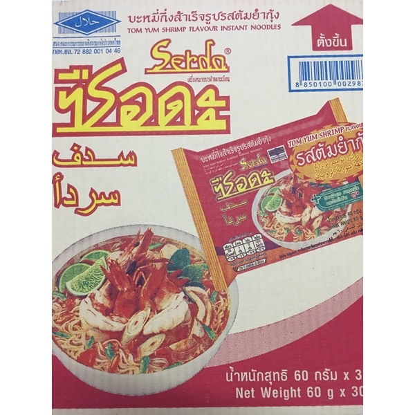 Serda Tom Yum Shrimp Flavour Instant Noodles X G Shopee Malaysia