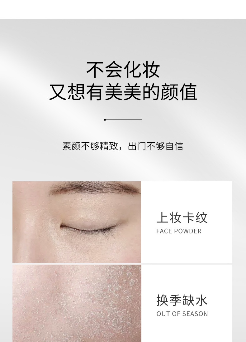 ROREC V Deep Hydration Translucent Nude Makeup Lazy Makeup Cream
