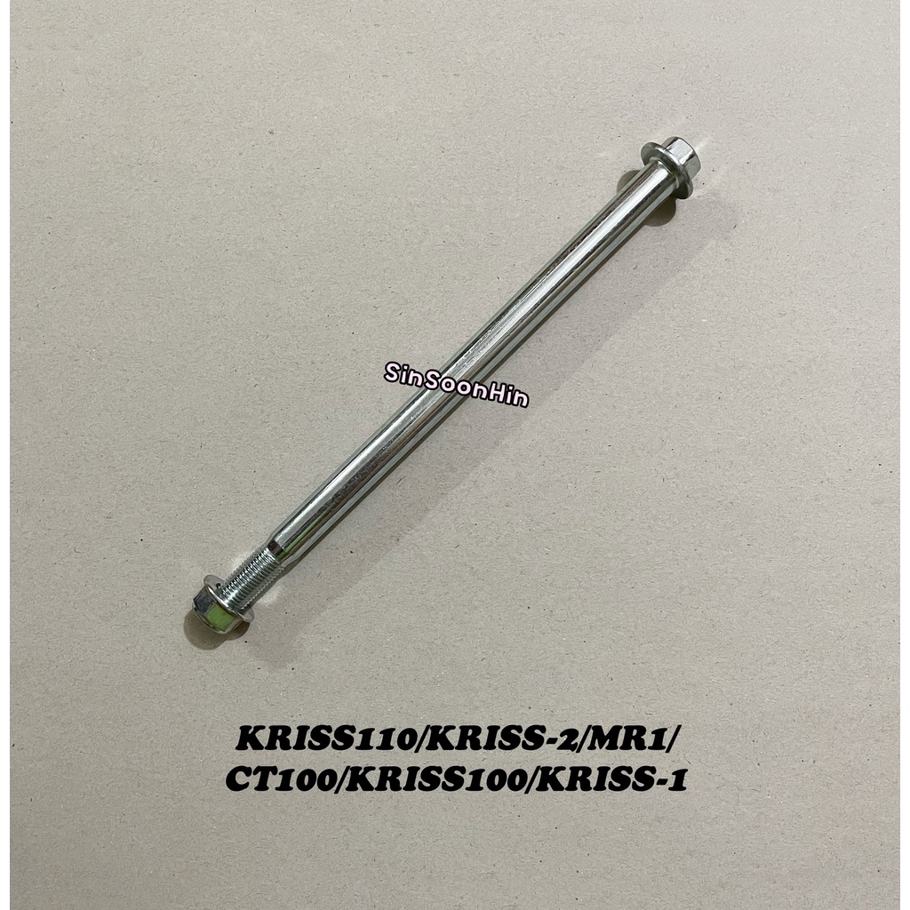 Modenas KRISS110 KRISS 2 KRISS100 MR1 CT100 KRISS 1 Rear Wheel Shaft