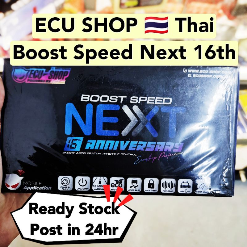 ECU SHOP Boost Speed Next 16th New Product 2021 Throttle Controller