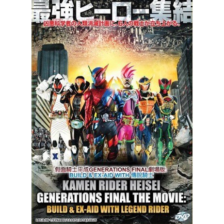 KAMEN RIDER HEISEI GENERATIONS FINAL BUILD EX AID WITH LEGEND RIDER