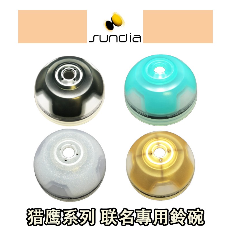 Sundia Falcon Diabolo Fixed Axle Bearing