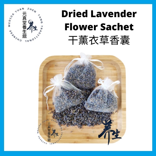 Natural Dried Lavender Flower Sachet Flower Bud Aromatherapy