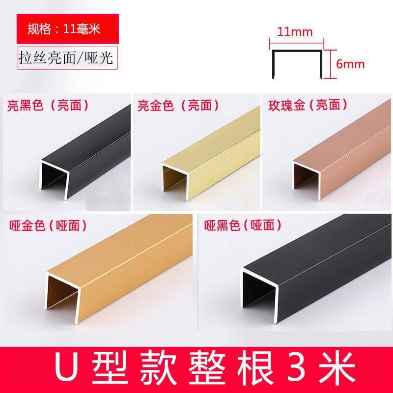 Wainscoting Readystock Titanium Bar Hiasan Aluminium Alloy U Tank