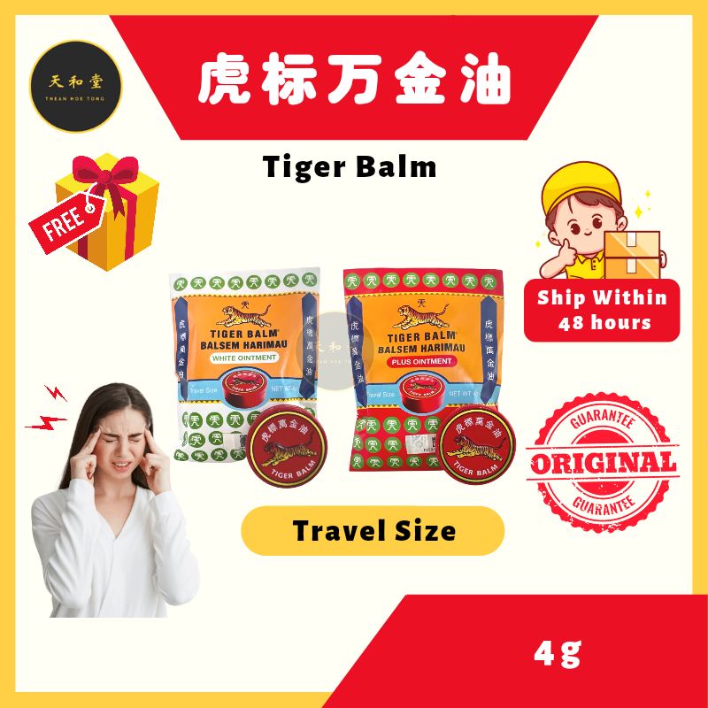 Tiger Balm White Ointment Plus Ointment G Shopee Malaysia