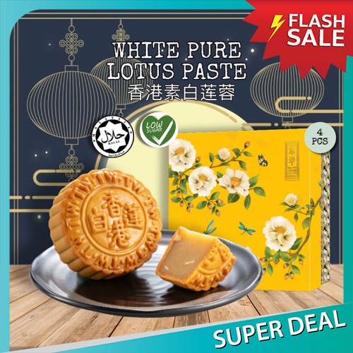 AWARD WINNING MOONCAKE HALAL 4PCS Low Sugar WHITE PURE LOTUS