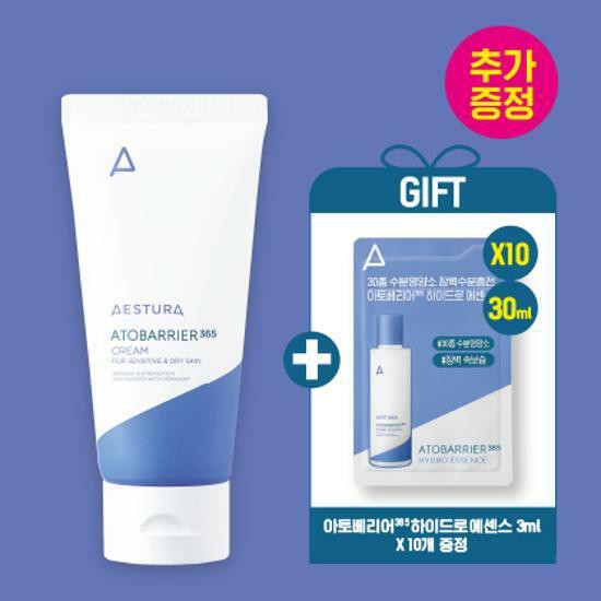 Aestura Ato Barrier Cream Ml N Shopee Malaysia