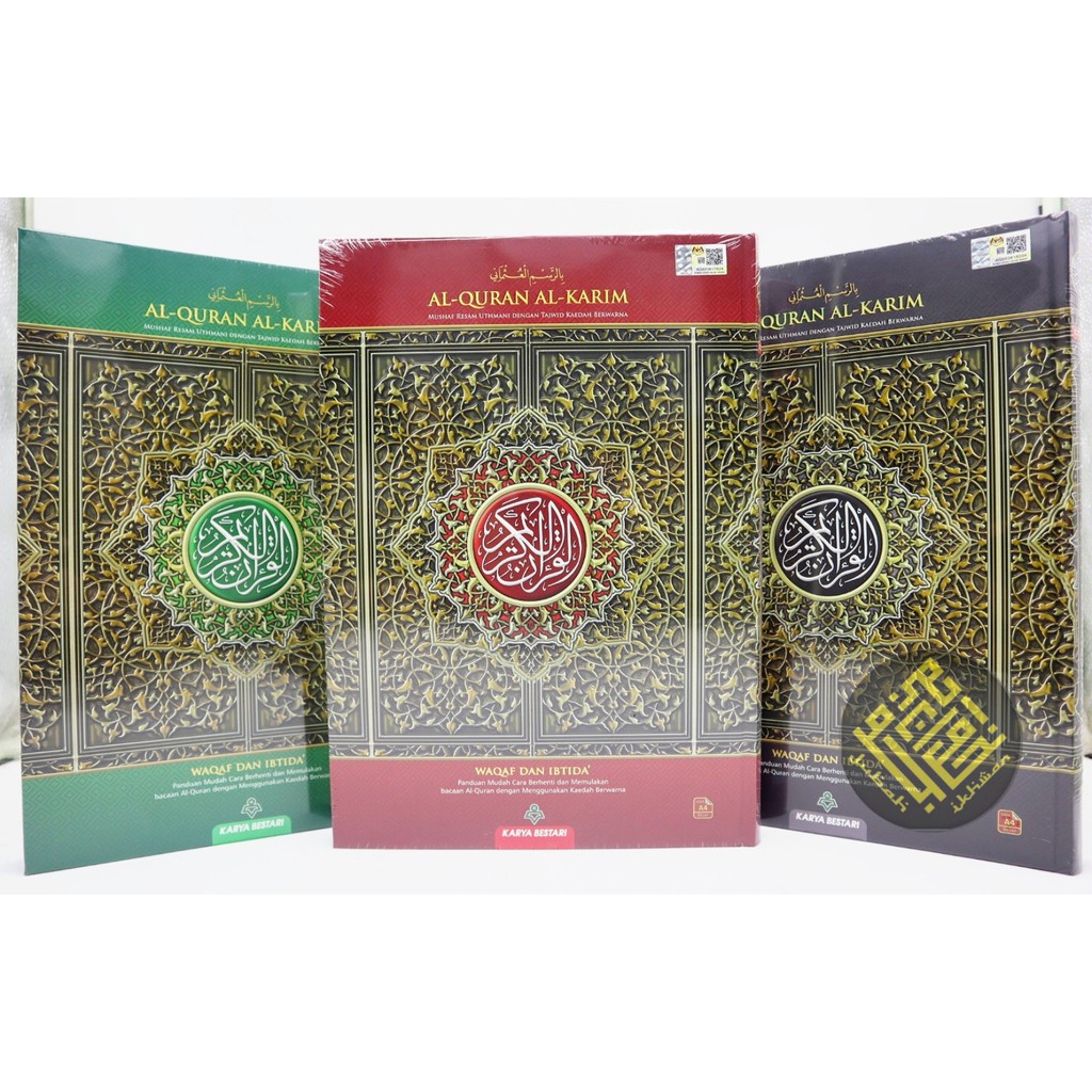 Al Quran Wakaf Ibtida Cara Mula Dan Berhenti Shopee Malaysia