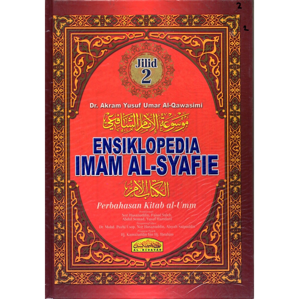 Bbo Buku Al Hidayah Ensiklopedia Imam Al Syafie Jilid Shopee Malaysia