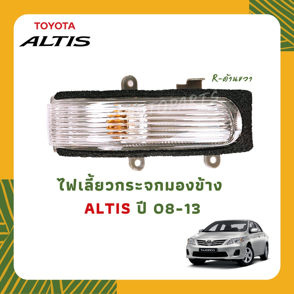 Toyota Vios Side Mirror Signal Lamp Altis Yaris Year