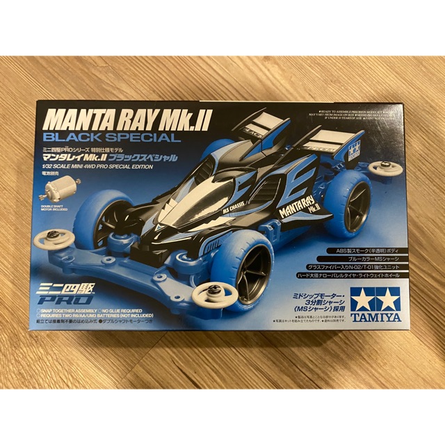 Tamiya Mini Wd Manta Ray Mk Ii Shopee Malaysia