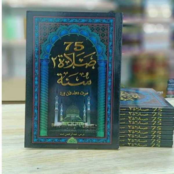 Buku Solat Solat Sunat Serta Doa Dan Wirid Rumi Jawi Shopee