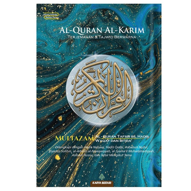 Al Quran Al Karim Multazam Waqaf Ibtida A B A A Size Shopee