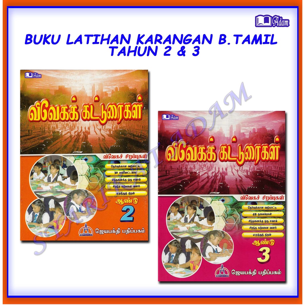 Adm Buku Latihan Karangan Bahasa Tamil Tahun Sjkt