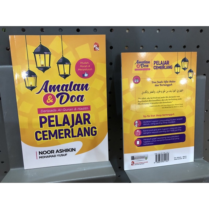 Amalan Doa Daripada Al Quran Hadith Pelajar Cemerlang Shopee Malaysia