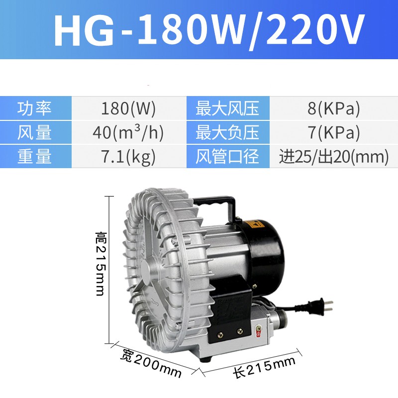 1pc 180W 220V High Pressure Vortex Fan Fish Pond Aeration Blower