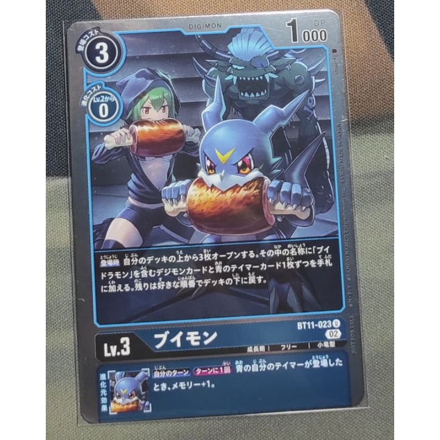 Digimon DTCG BT11 023 Veemon Parallel Shopee Malaysia