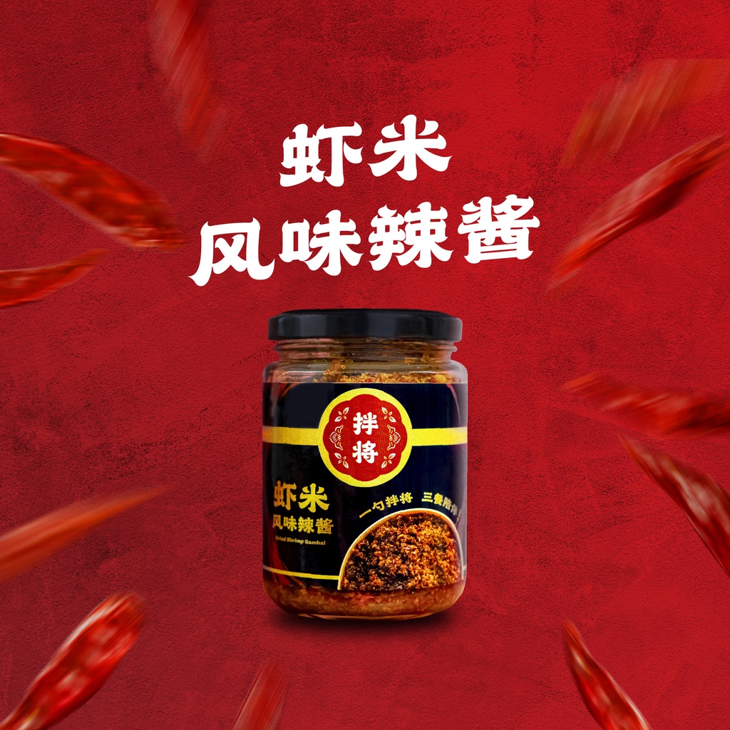 BanJiang Ban Jiang Sambal Udang Kering Dried Shrimp Sambal Dried Shrimp