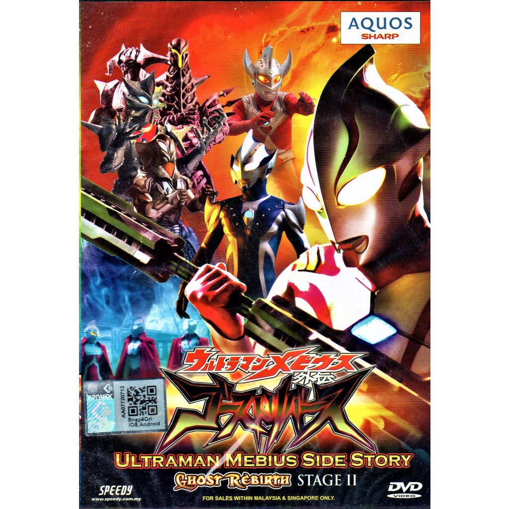 Ultraman Mebius Side Story Ghost Rebirth Stage Ii Dvd Shopee