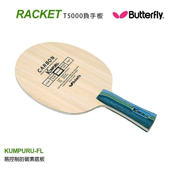 BUTTERFLY KUMPURU Table Tennis Blade Kayu Ping Pong Butterfly Kumpuru