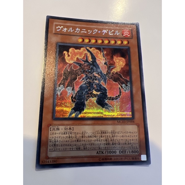 Yugioh Volcanic Doomfire MC03 JP004 Secret Rare Shopee Malaysia