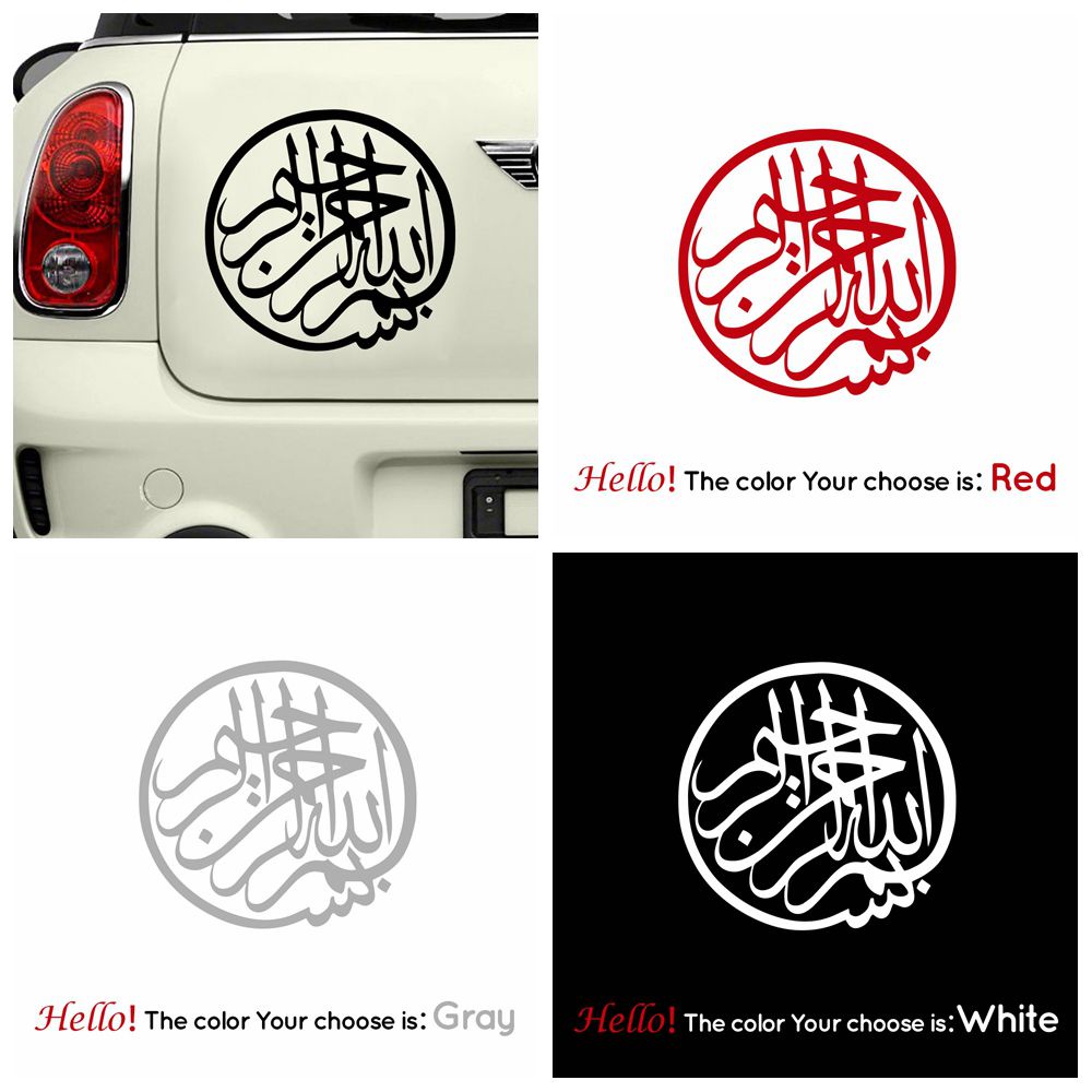 Bismillah Sticker Car Sticker Decal Waterproof Outdoor Sticker