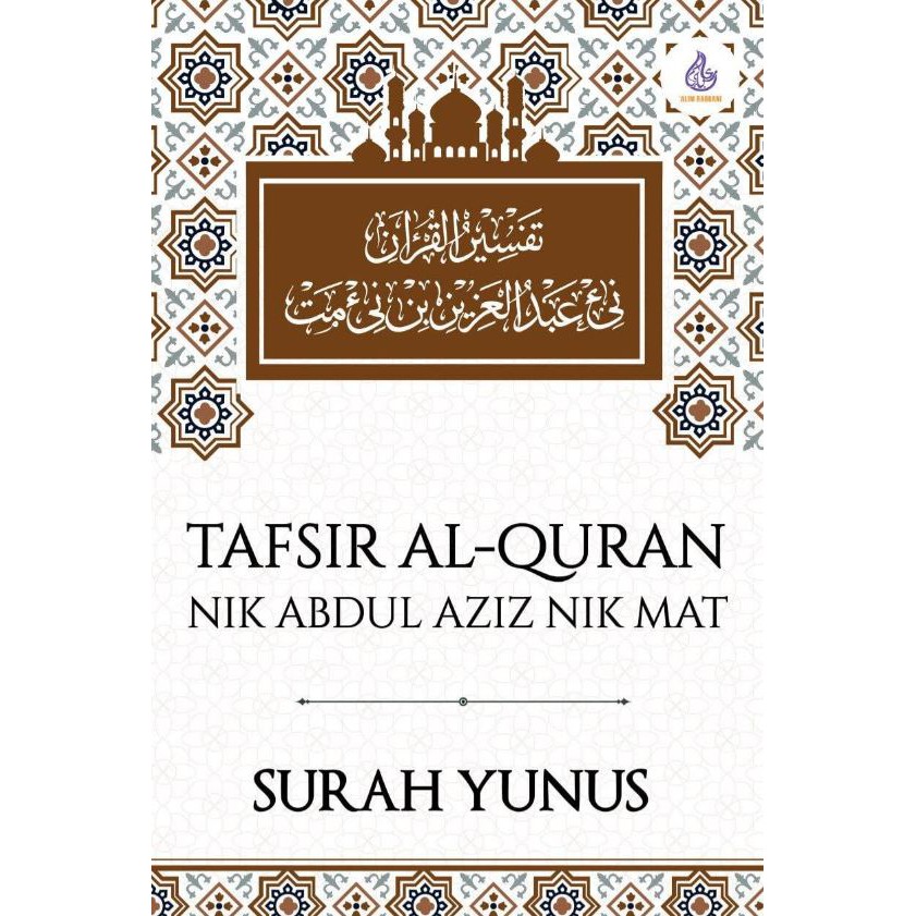 Eksklusif Tafsir Al Quran Nik Abdul Aziz Nik Mat Buku Shopee Malaysia