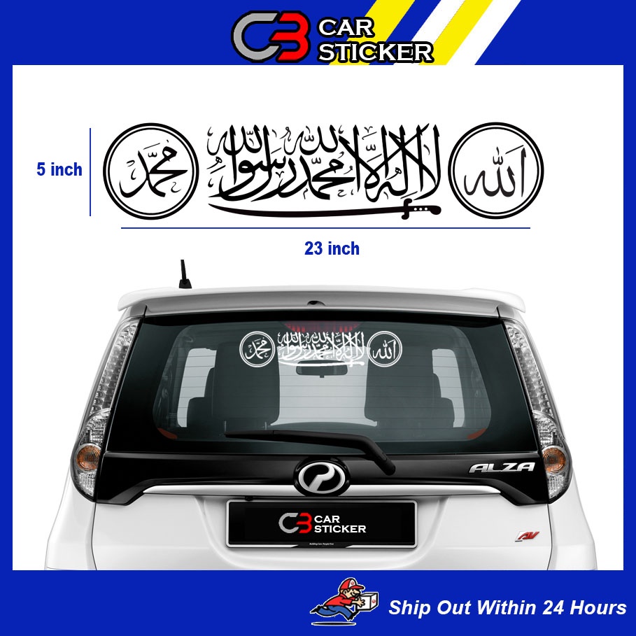 Muslim Style Jawi Car Sticker Kereta Cs Shopee Malaysia