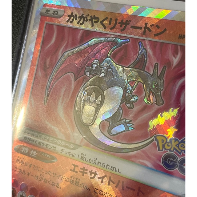 Pokemon TCG Trading Card Game Radiant Charizard Misprint Ghost Error