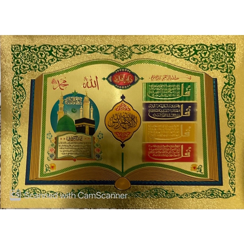 Borong Quran Surah Qul Dan Ayat Qursi Warna Emas Gold Poster Wall