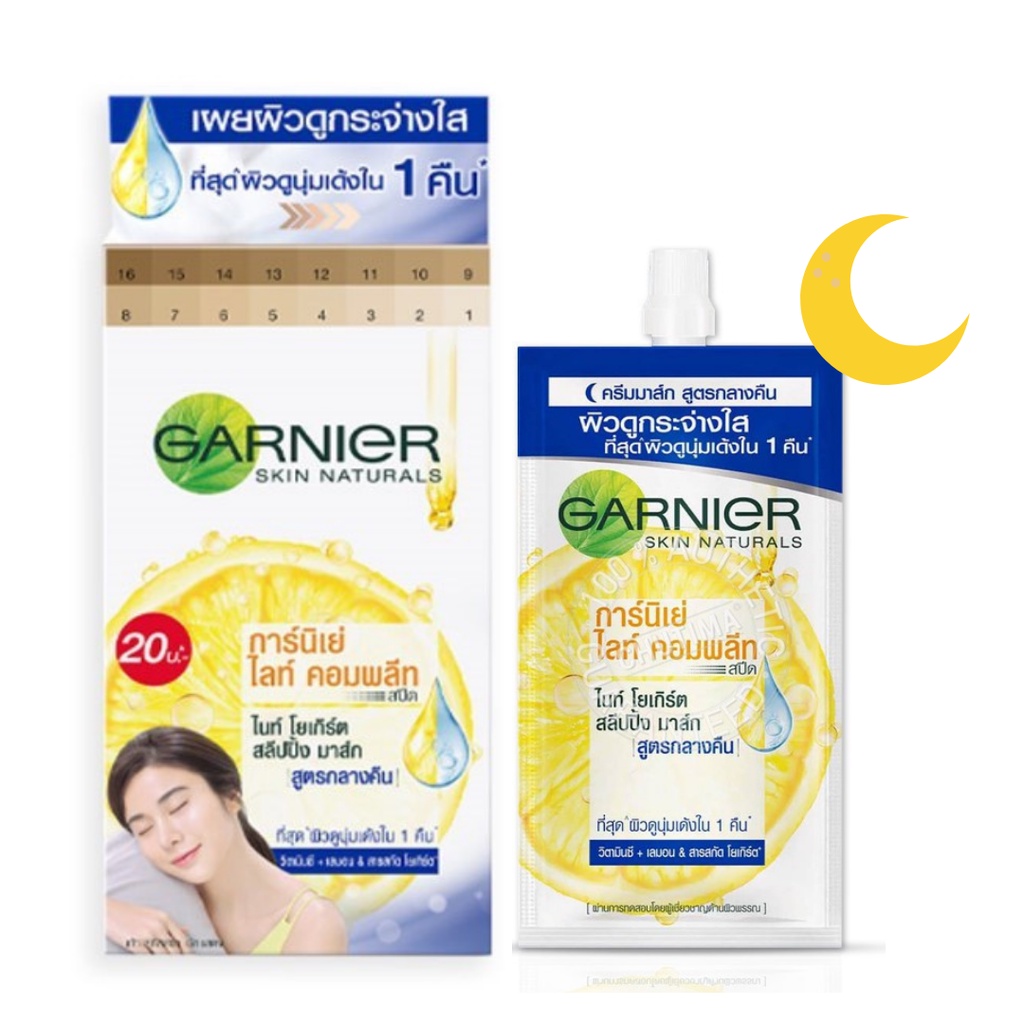 Garnier Light Complete Speed Night Yogurt Sleeping Mask Cream 6ml