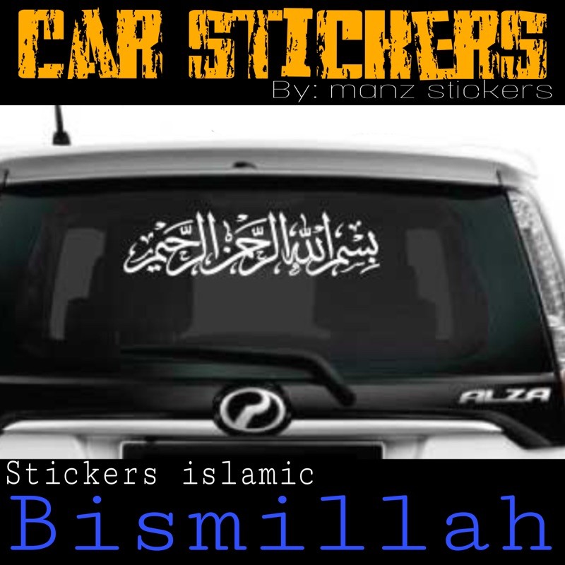 24 HOURS SHIP STIKER KERETA BISMILLAH DESIGN 2 CAR STICKER