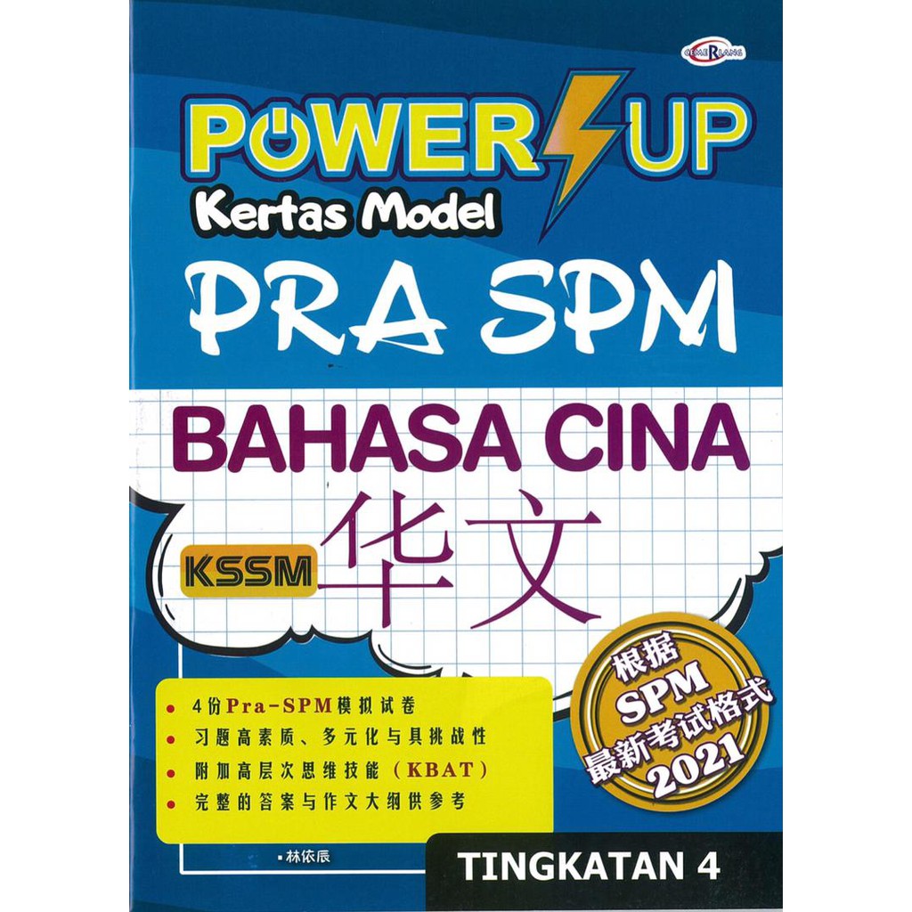 Mhd New Format Power Up Kertas Model Pra Spm Kssm Tingkatan