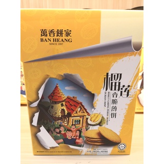 BAN HEANG Durian Crisp 榴莲香脆薄饼 HALAL 15pcs by PenangToGo Shopee Malaysia