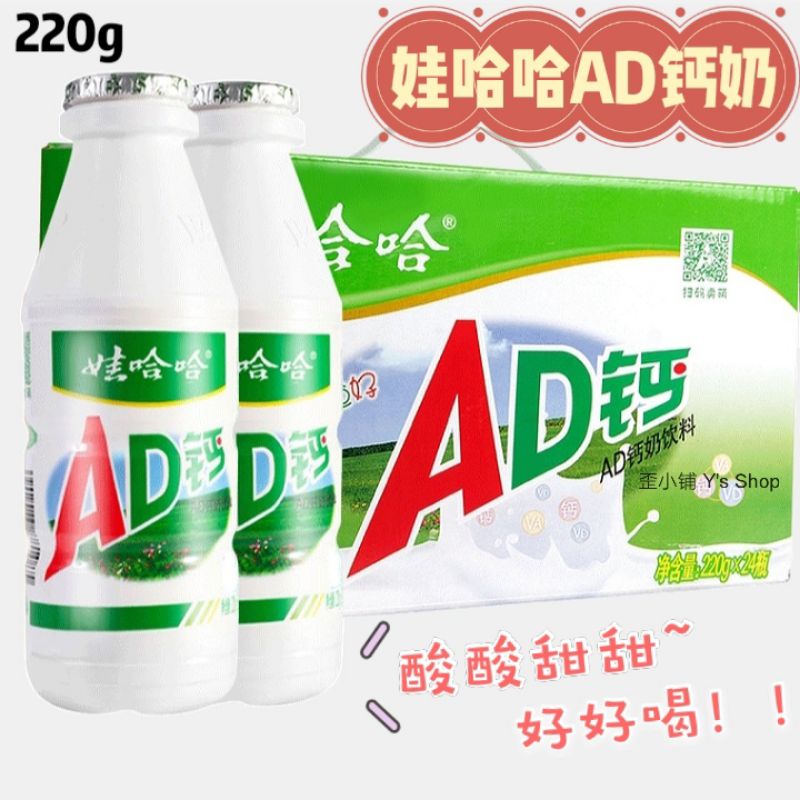 娃哈哈AD钙奶220g Wahaha AD Calcium Milk Drink 220g Shopee Malaysia