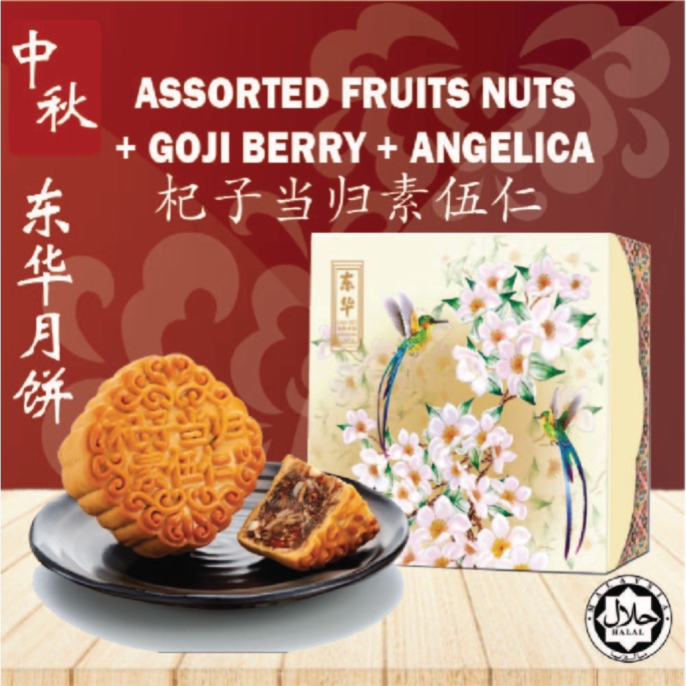 AWARD WINNING MOONCAKE HALAL 4PCS Low Sugar ASSORTED FRUIT NUTS