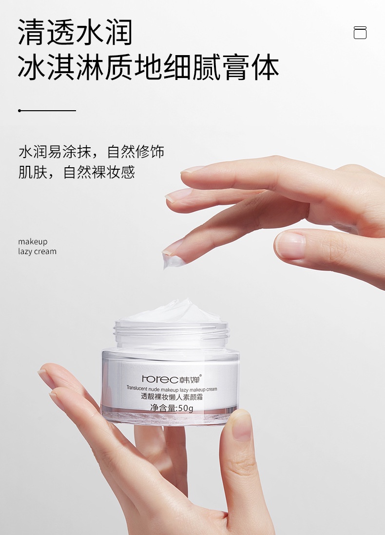 ROREC V Deep Hydration Translucent Nude Makeup Lazy Makeup Cream