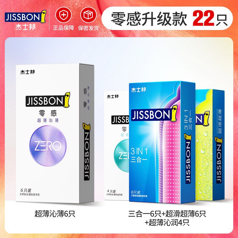 Jissbon Contraceptive Condom Zero Sense Ultra Thin Sexy Lasting