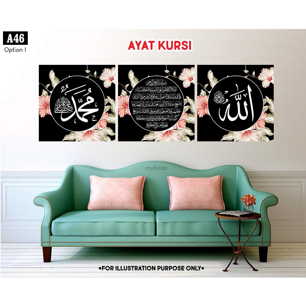 Wall Frame Decor A Ayat Kursi Surah Al Fatihah Allah Muhammad