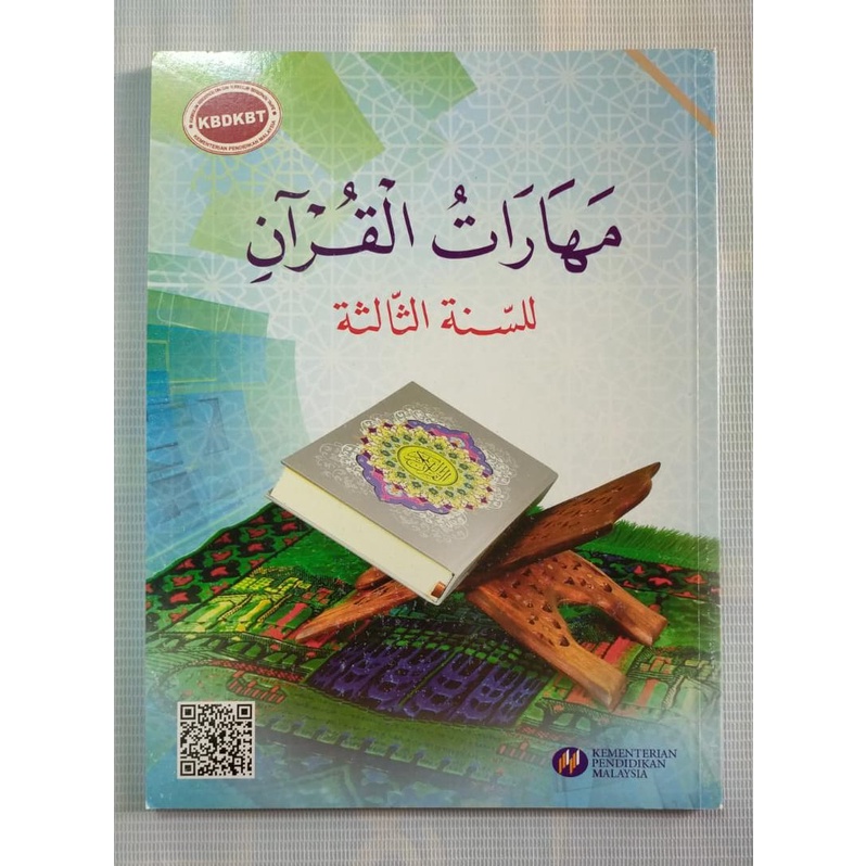 BUKU TEKS MAHARAT AL QURAN TINGKATAN 3 KBDKBT Shopee Malaysia