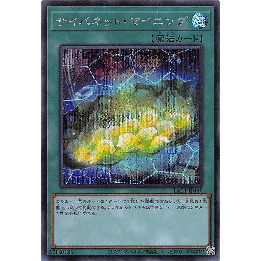 YUGIOH SDSS AE036 QCCU JP109 DANE JP051 PAC1 JP047 Cynet Mining