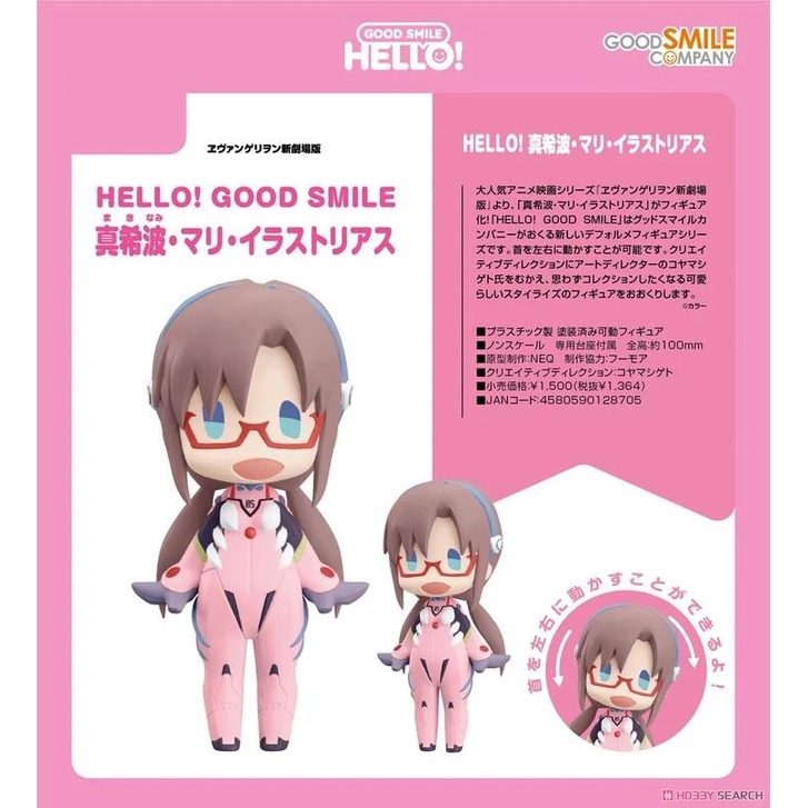 Fat Tiger Hall Agent Version Gsc Hello Good Smile Evangelion New