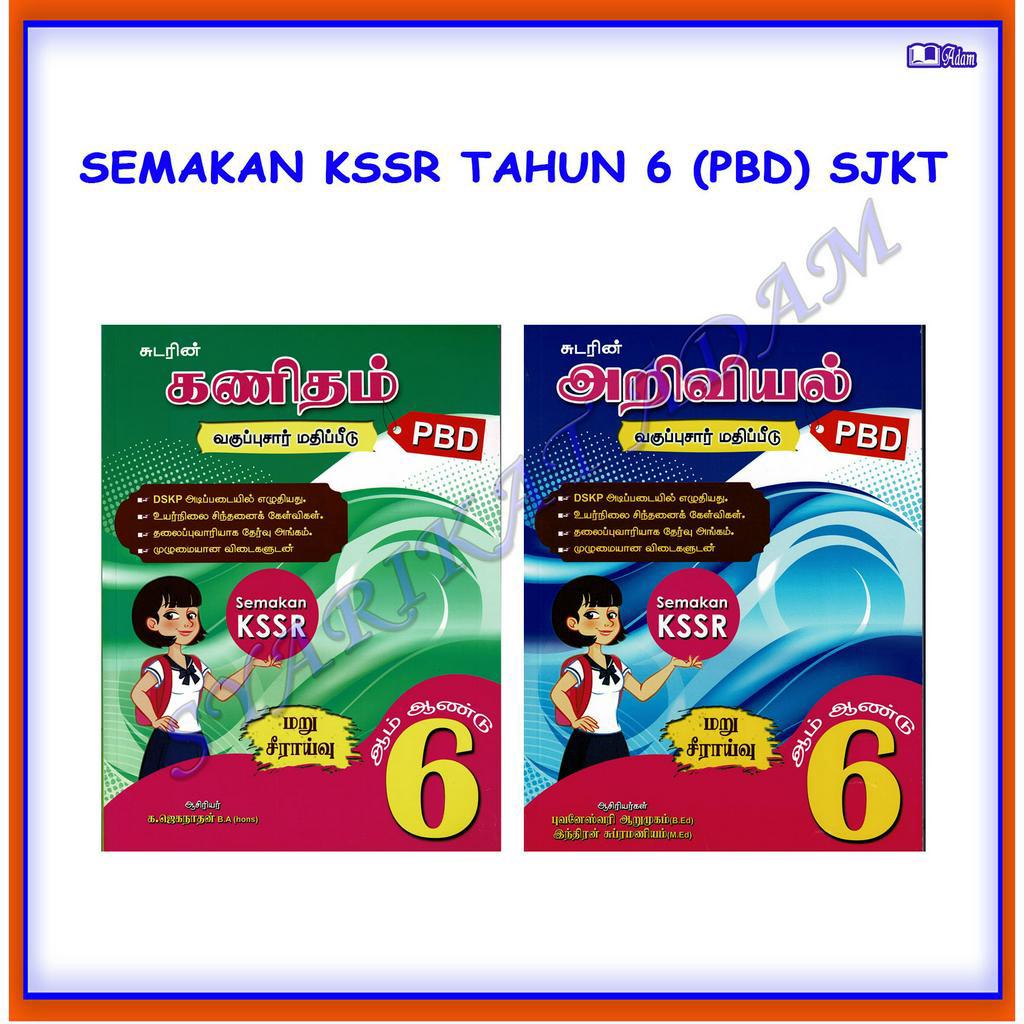 ADM BUKU LATIHAN SEMAKAN KSSR TAHUN 6 PBD SJKT Shopee Malaysia