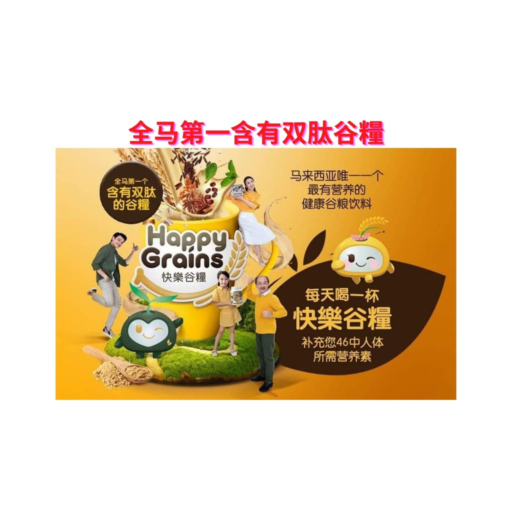 Happy Grains 快樂谷糧 1 2kg Australia Formula Expiry 20231罐RM99 Shopee