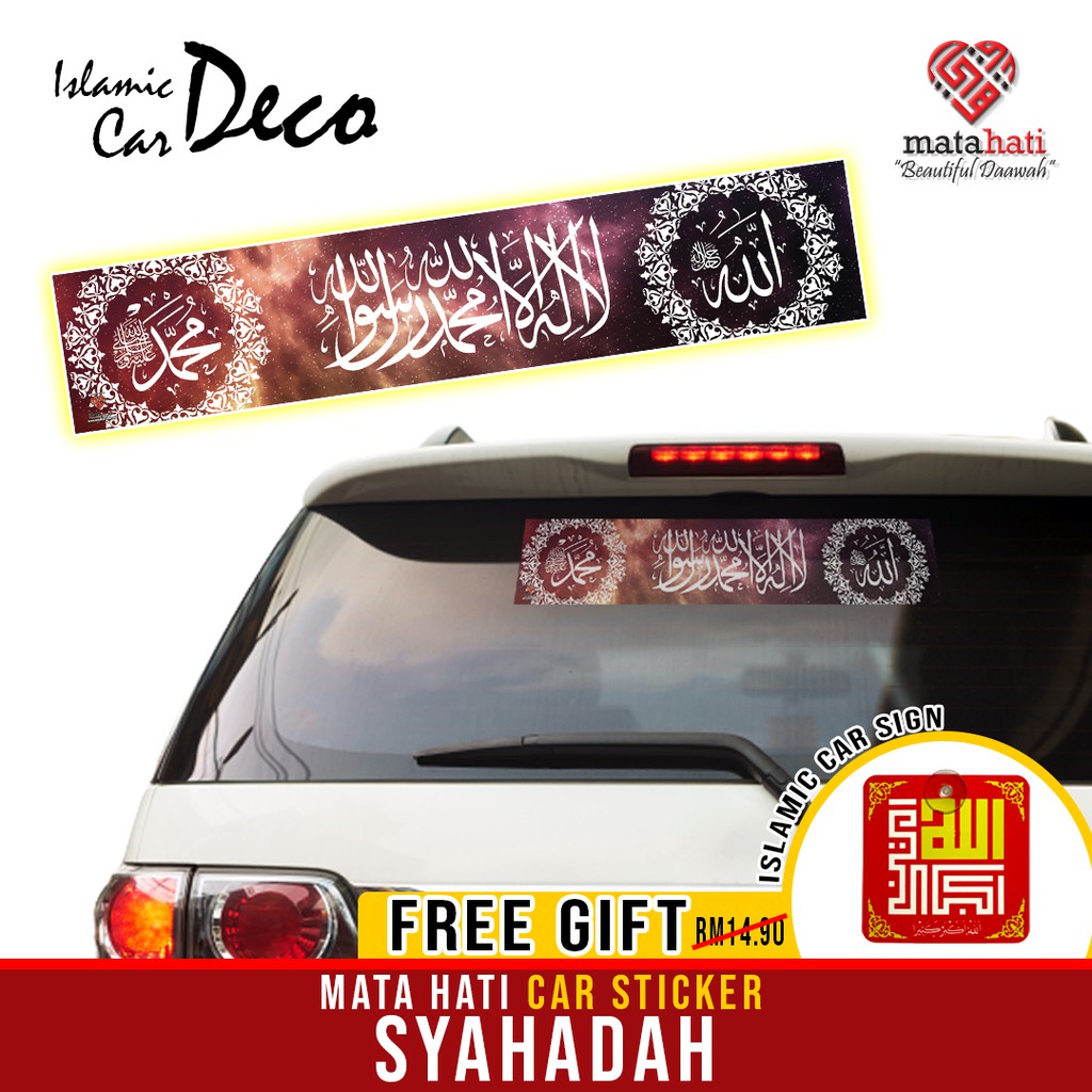 ISLAMIC CAR STICKER MINI SYAHADAH STICKER KERETA Shopee Malaysia